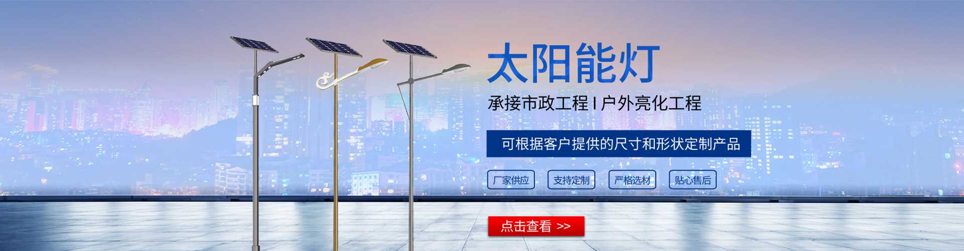 永修县太阳能路灯哪家好